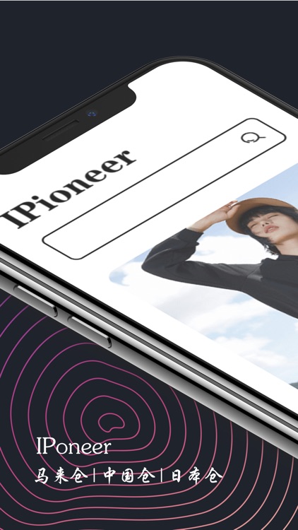 IPioneer