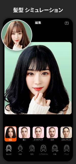 Facelab かこじょ 写 真 加工 女性化 アプリ をapp Storeで