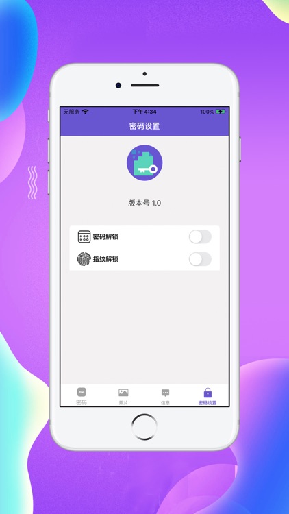 如故-账户相册高效加密工具 screenshot-3