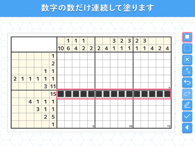 ロジックde懸賞 数字を使ったお絵描き 懸賞アプリ をapp Storeで