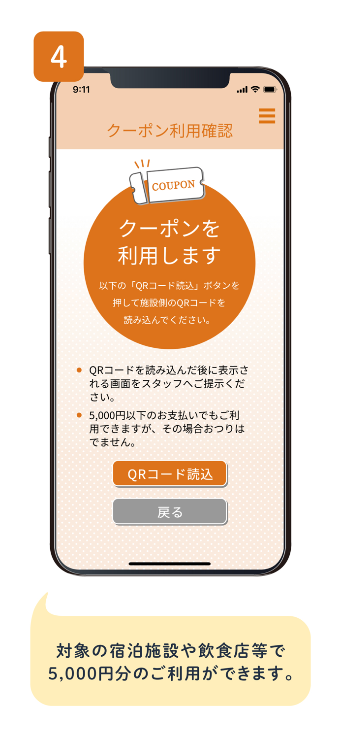 九州・たびたびの旅キャンペーン