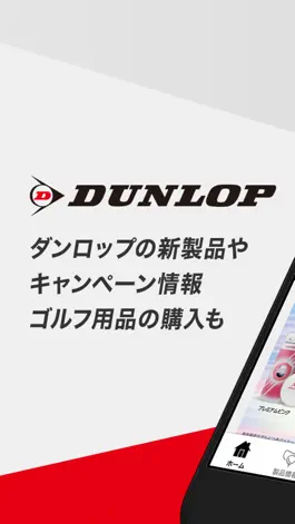 Game screenshot ダンロップゴルフ公式アプリ-DUNLOPの最新情報をお届け mod apk