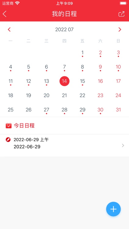 智慧广西人大 screenshot-3