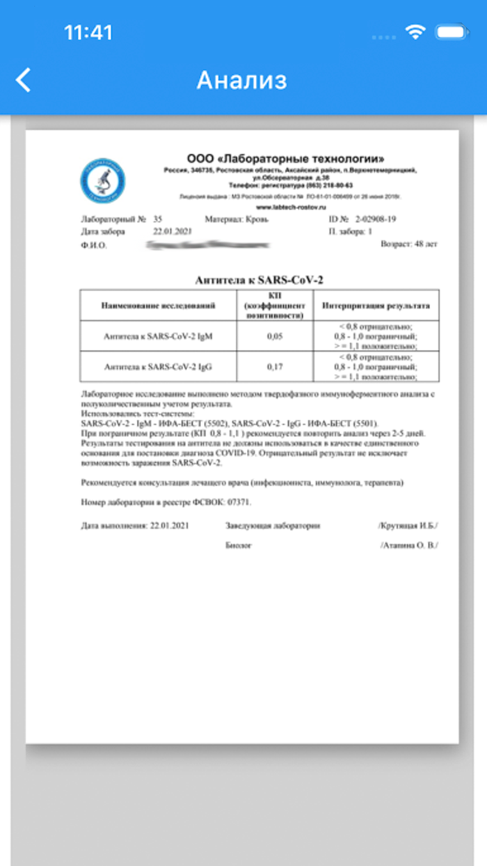 Центр ЭКО Ростов