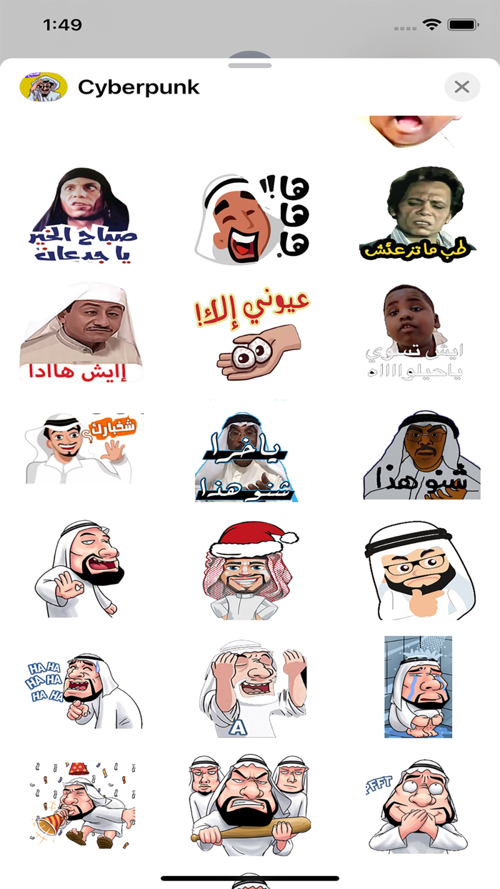 GIFستيكرات عربية و