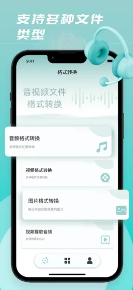 Game screenshot 格式转换器-音视频图片格式转换,视频提取音频 mod apk