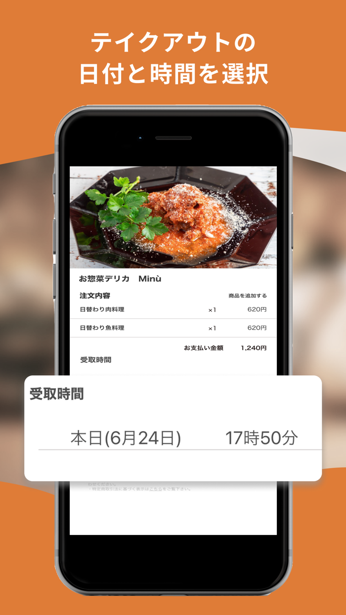 お惣菜 デリカ Min｜公式モバイルオーダーアプリ