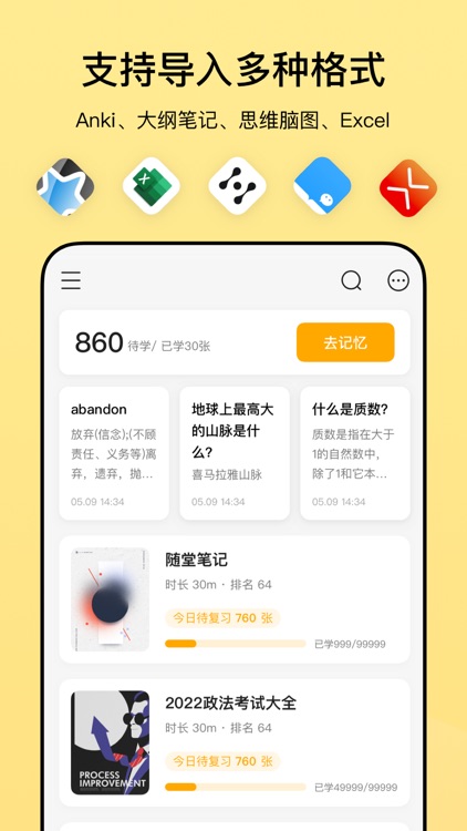 闪记卡·惊叹，背书背单词Anki screenshot-6