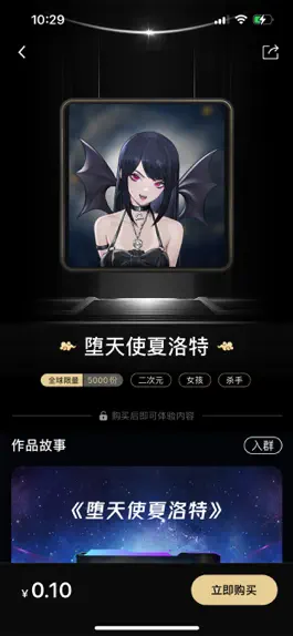 Game screenshot 星迹Infinity apk