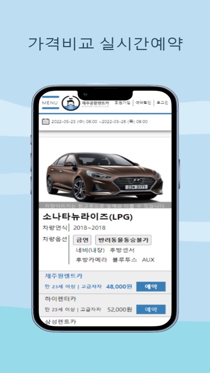 제주공항렌트카