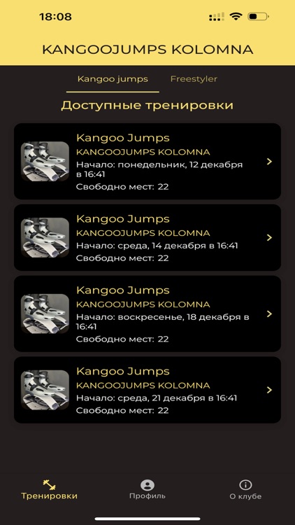 KANGOOJUMPS KOLOMNA