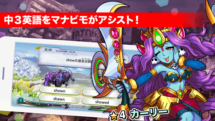 中3英語 マナビモdeクイズ！