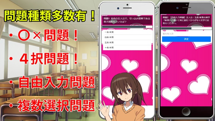 クイズ検定forその着せ替え人形は恋をする（着せ恋）