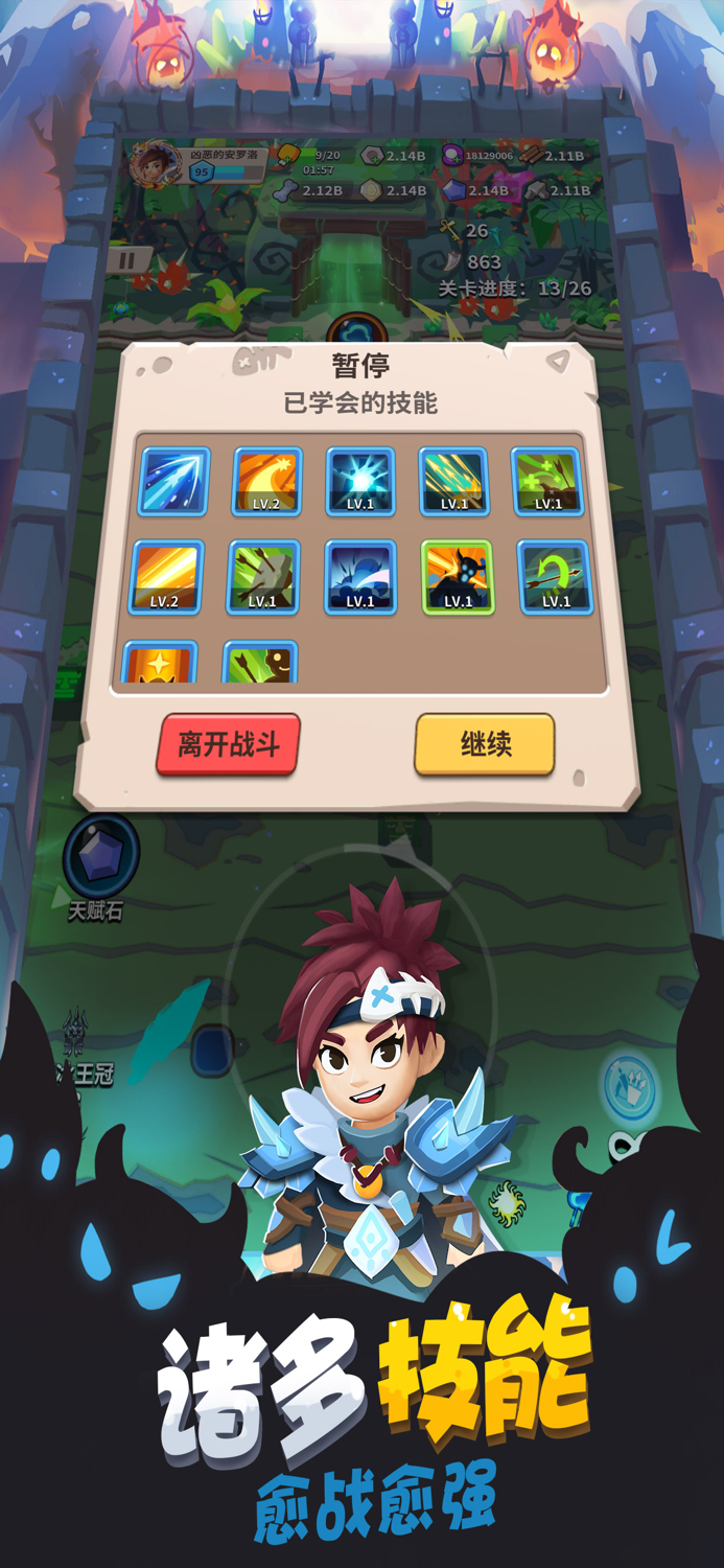 弓箭大师：重启-无敌小拳拳全屏打击