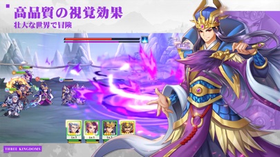 最新スマホゲームの三国志名将伝 - 王の帰還が配信開始！