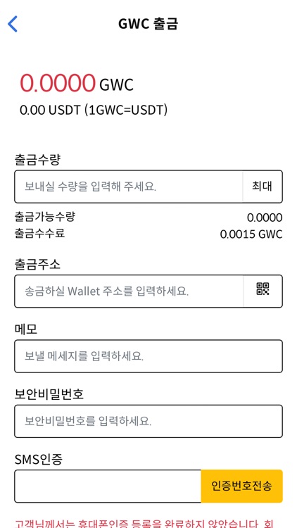 GWC Wallet screenshot-3
