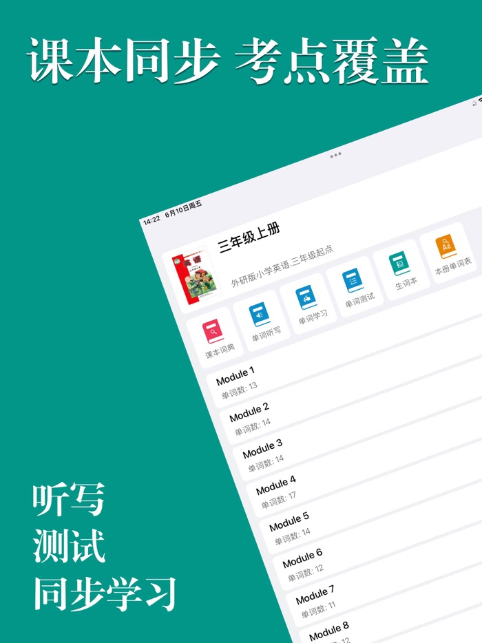 小学英语帮-外研版三年级起点