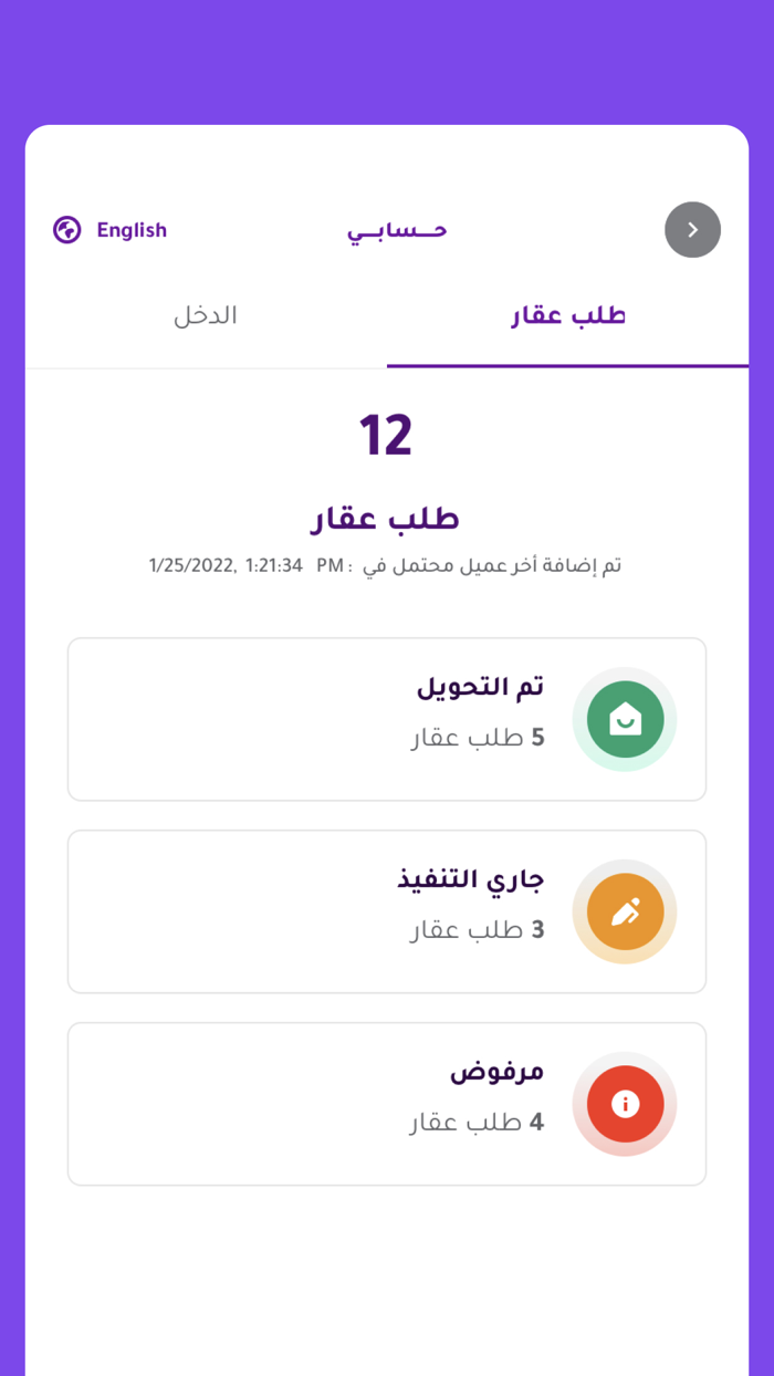 Wasalt Pro  وصلت برو