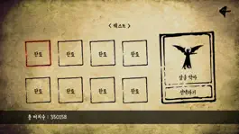 Game screenshot TheArcher(궁수키우기) apk