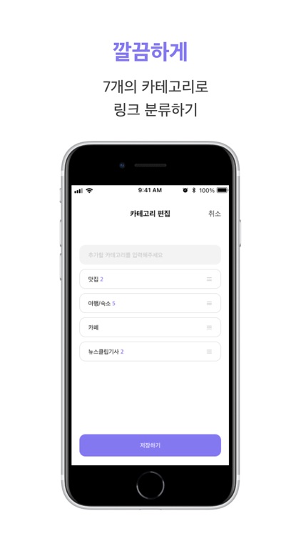 링쿠 - URL 링크 저장, 관리 screenshot-4