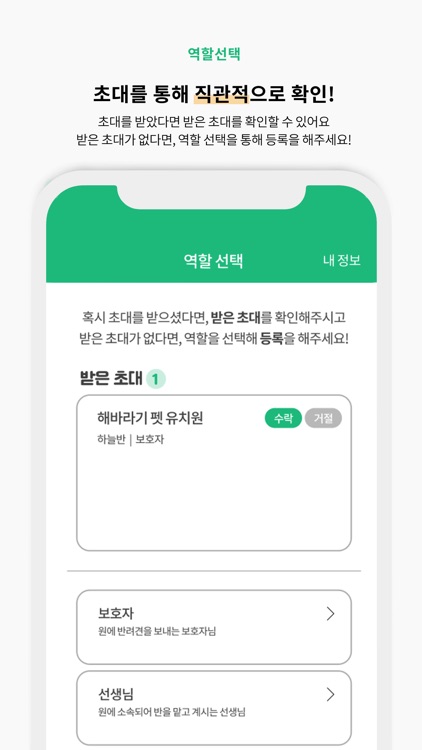 펫노트- 국내 최초 펫 알림장 screenshot-6