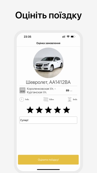 ВИВАТ такси Каменское screenshot 4