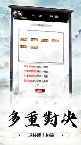 Game screenshot 仙剑诀-放置文字手游 mod apk