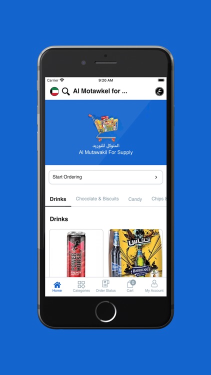 Al Motawkel - المتوكل للتوريد