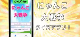 Game screenshot クイズ検定forにゃんこ大戦争 mod apk