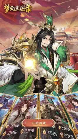 Game screenshot 梦幻三国录 mod apk