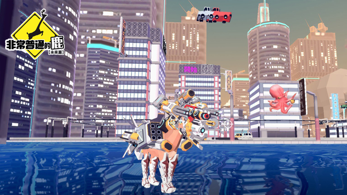 非常普通的鹿：未来篇