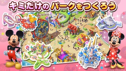 ディズニー マジックキングダムズ Iphoneアプリ Applion