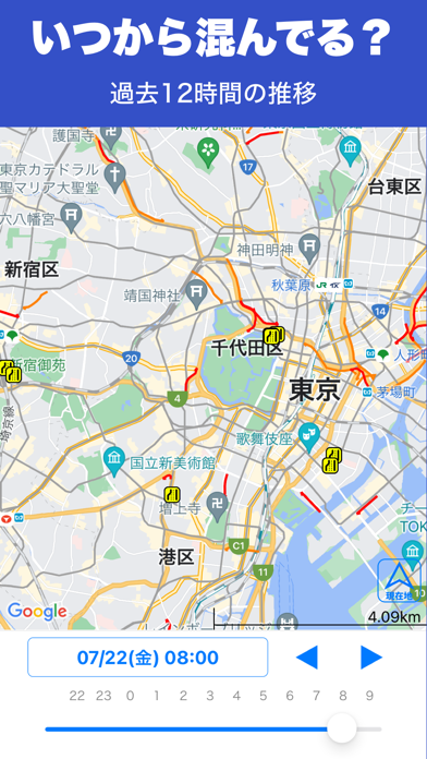 全国道路交通情報 screenshot1