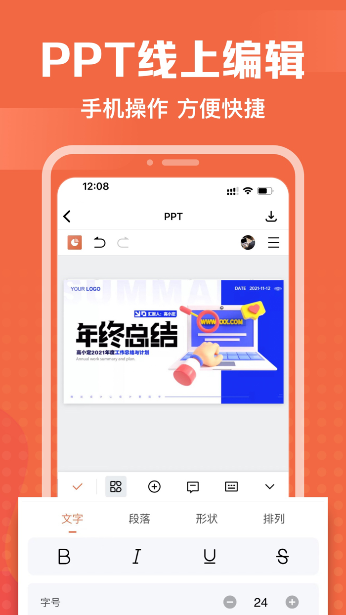 PPT-PPT制作,手机PPT模板齐物PPT思维导图