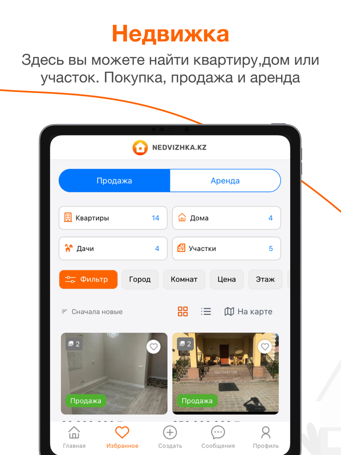 Недвижка.kz покупка и продажа