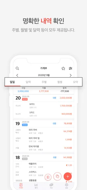 
          편한가계부
 4+
_4