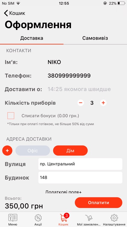 Niko Sushi Хмельницький screenshot-4