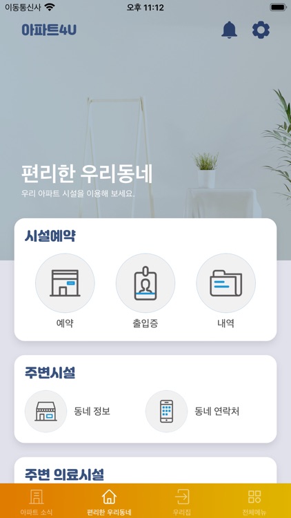 대림 이편한세상(with. 아파트4U)