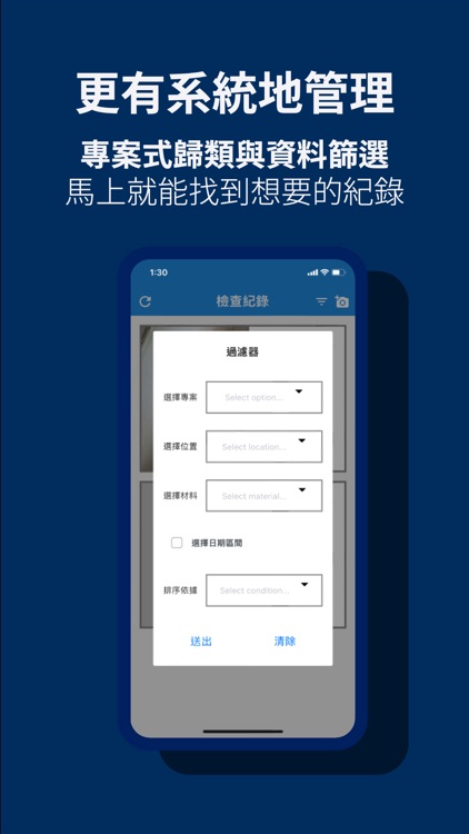 建築物損壞自動辨識系統 screenshot-3