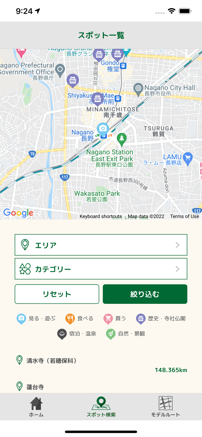 ながの市観光周遊アプリ