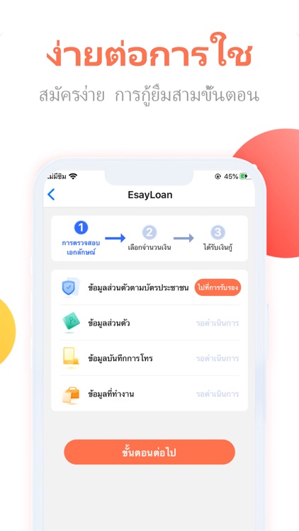 EasyLoan-เงินกู้ดอกเบี้ยต่ำ screenshot-3