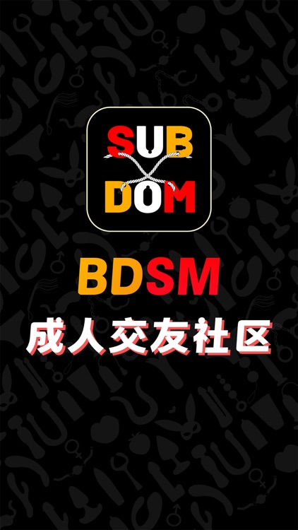 Dom&Sub-字母圈内交友社区 screenshot-0