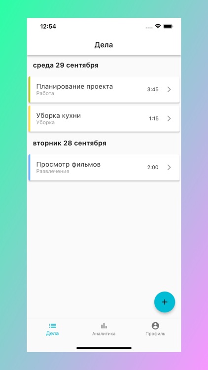 Под контролем screenshot-3