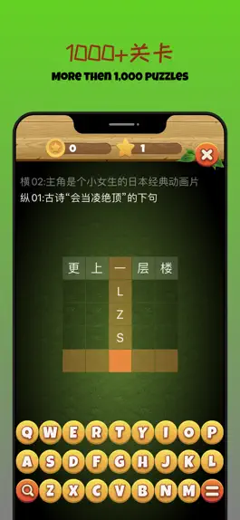 Game screenshot 疯狂填字 apk