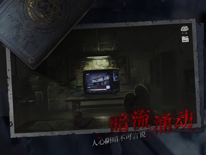 黑暗笔录 - 密室逃脱类悬疑解谜游戏