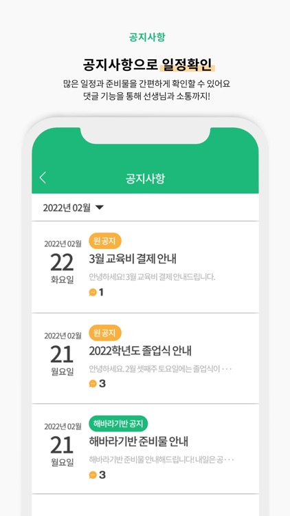 펫노트- 국내 최초 펫 알림장 screenshot-8