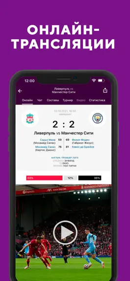 Game screenshot Футбол АПЛ 2022 от Sports.ru mod apk