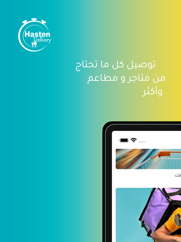 Hasten - Delivery  More