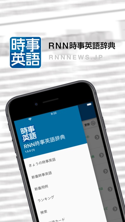 RNN時事英語辞典