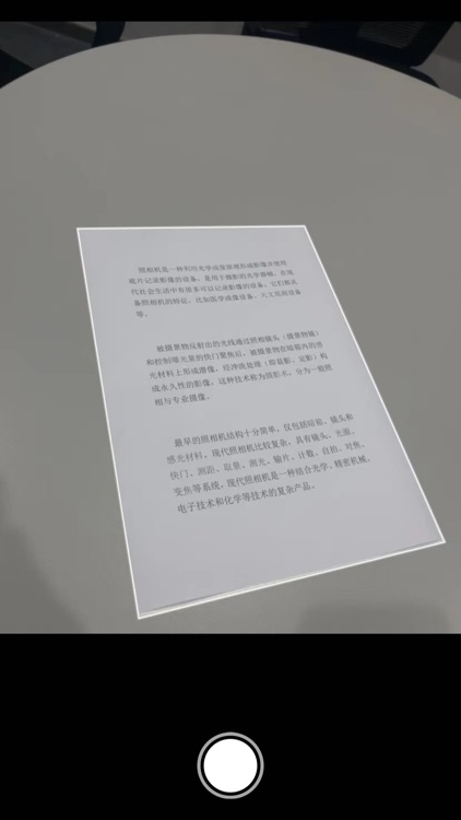 文本相机